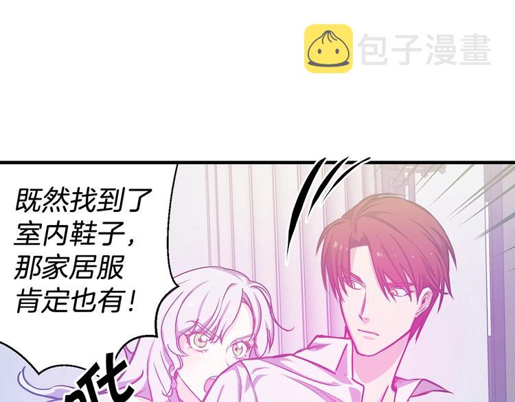 第6话 你的理想型是什么？35
