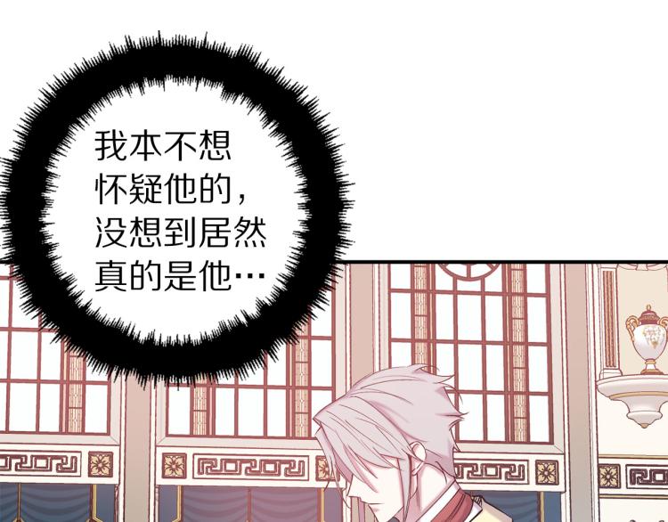 第66话 真的是他63