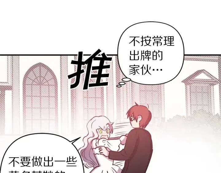 第59话 结婚戒指57
