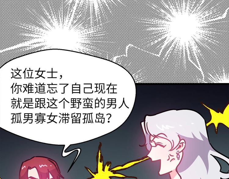 第5话 直男审美85