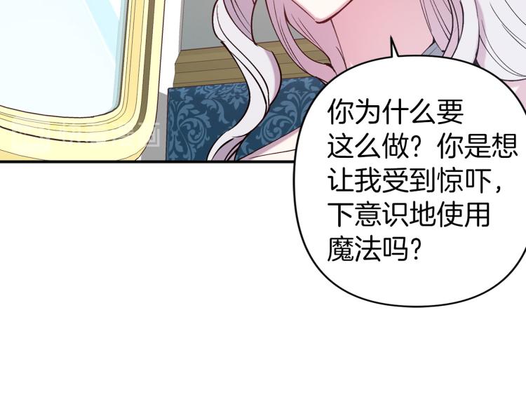第66话 真的是他84