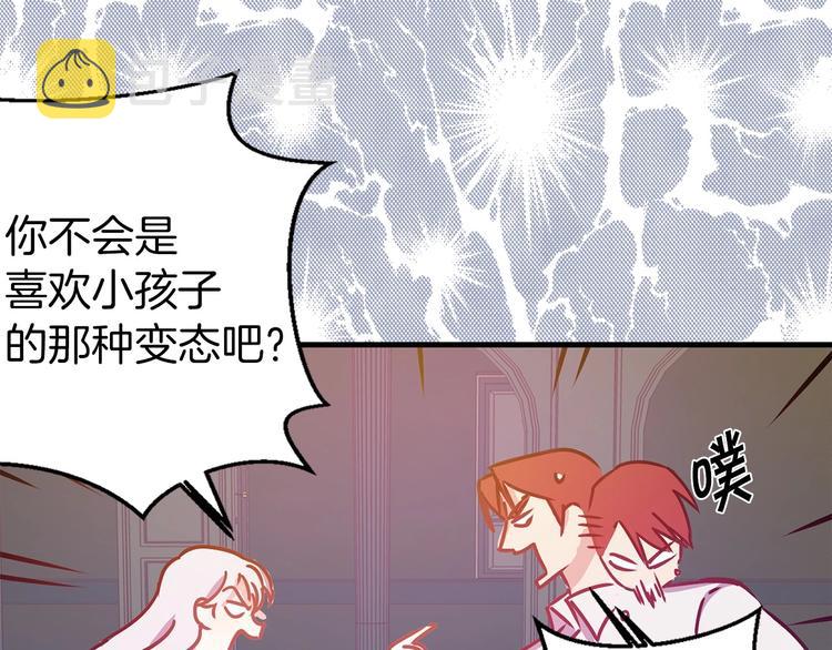 第6话 你的理想型是什么？83
