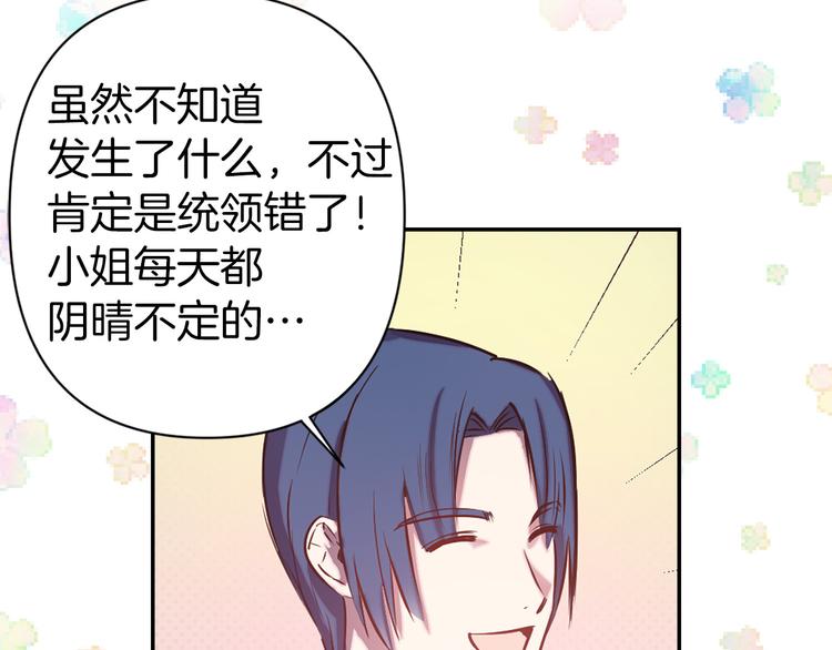 第49话 他不会背叛我70