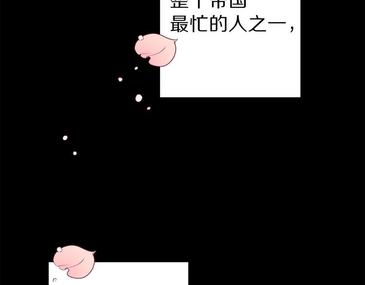第1话 贵族千金被！逼！婚！8