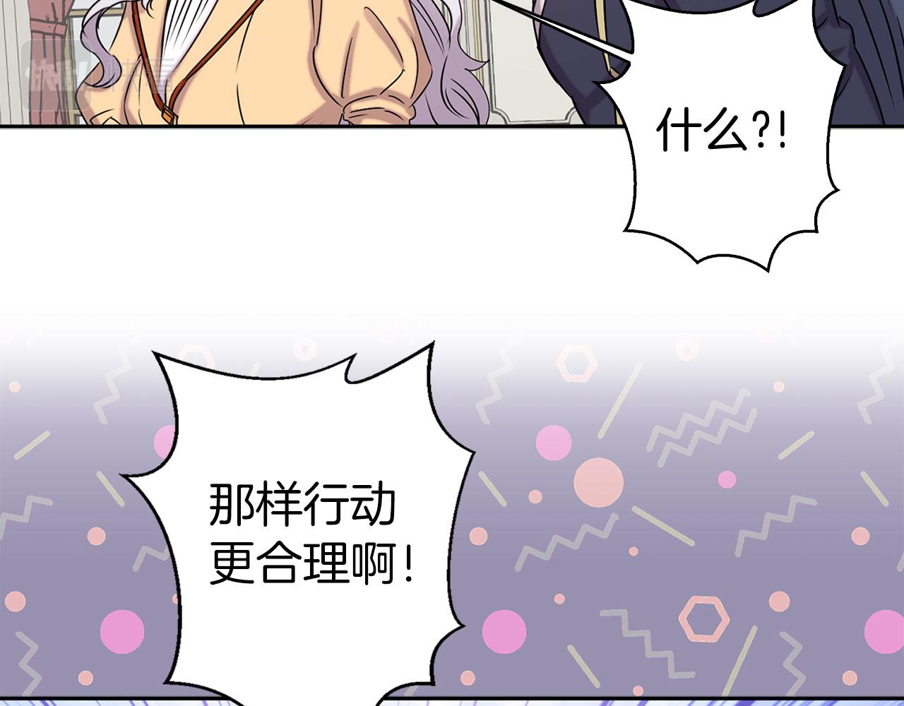 第79话 陛下的偏爱93