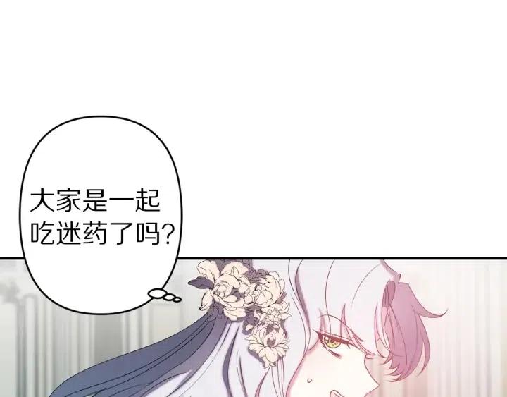 第61话 露出本性44