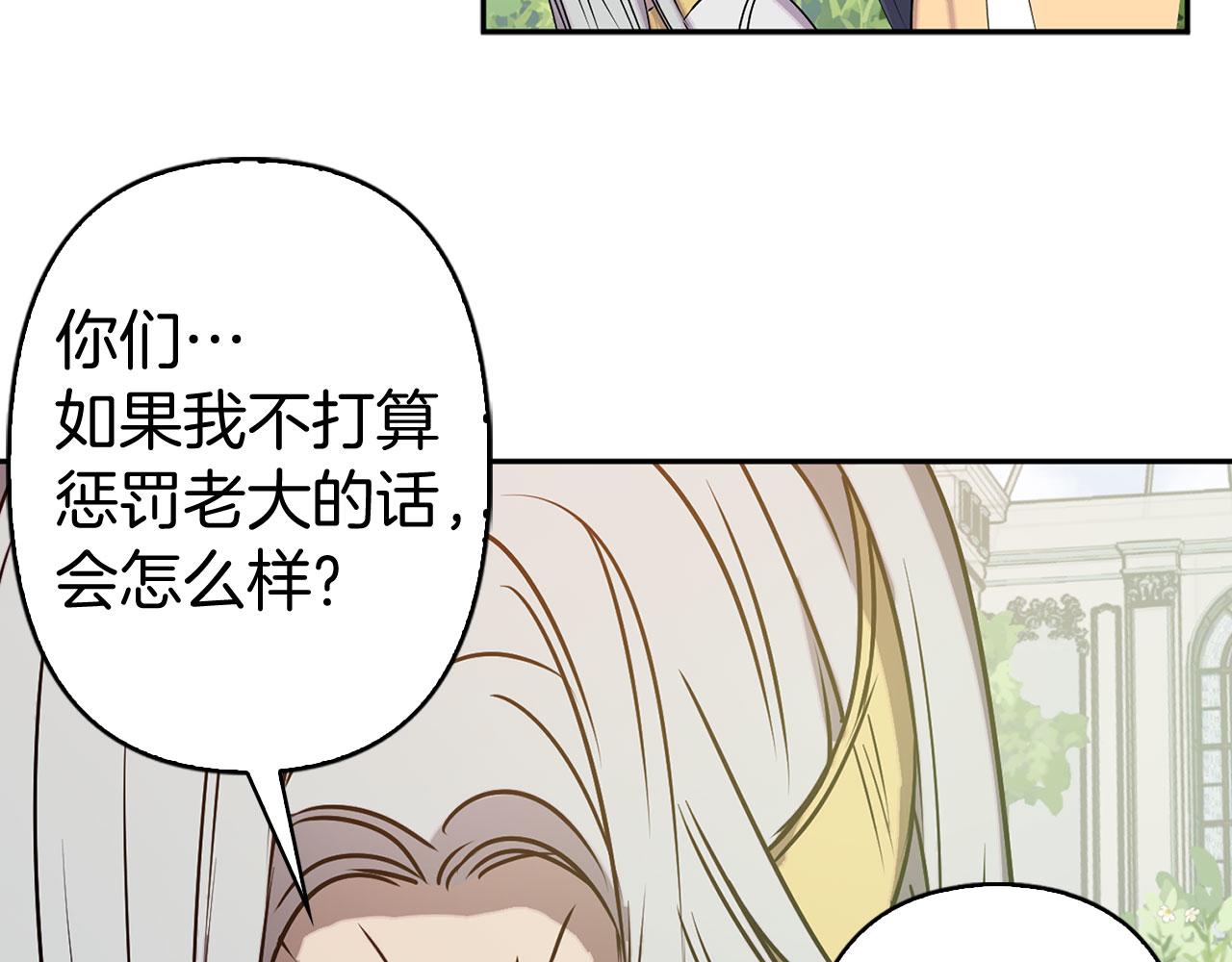 第79话 陛下的偏爱59