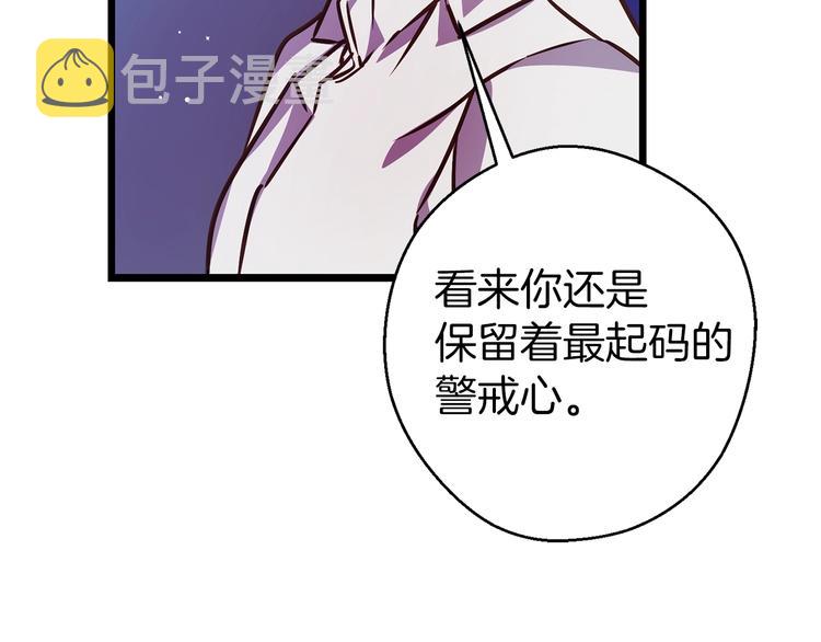 第4话 如何度过第一个夜晚22