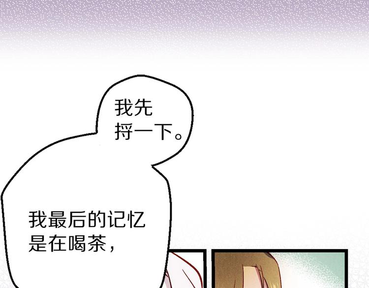 第1话 贵族千金被！逼！婚！26