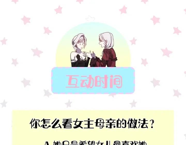 第40话 询问父母120