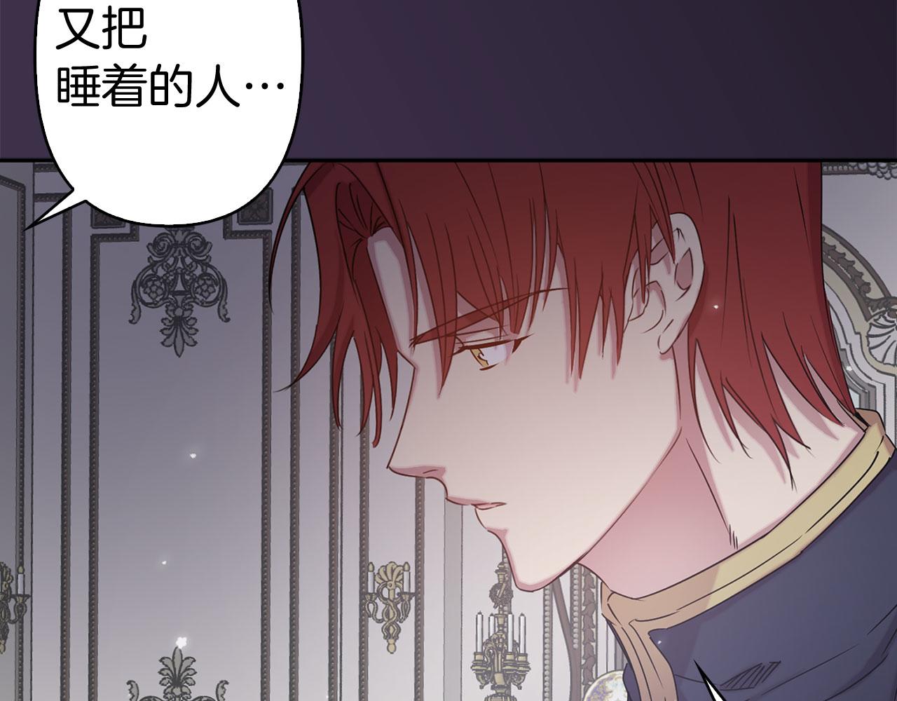 第77话 思念如狂33