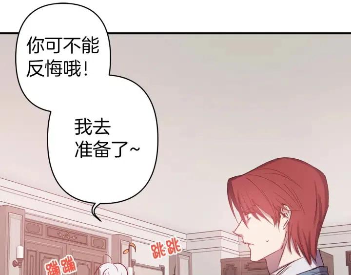 第59话 结婚戒指73