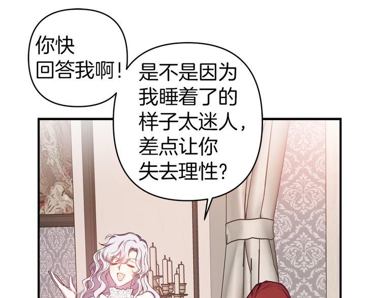 第55话 非分之想64