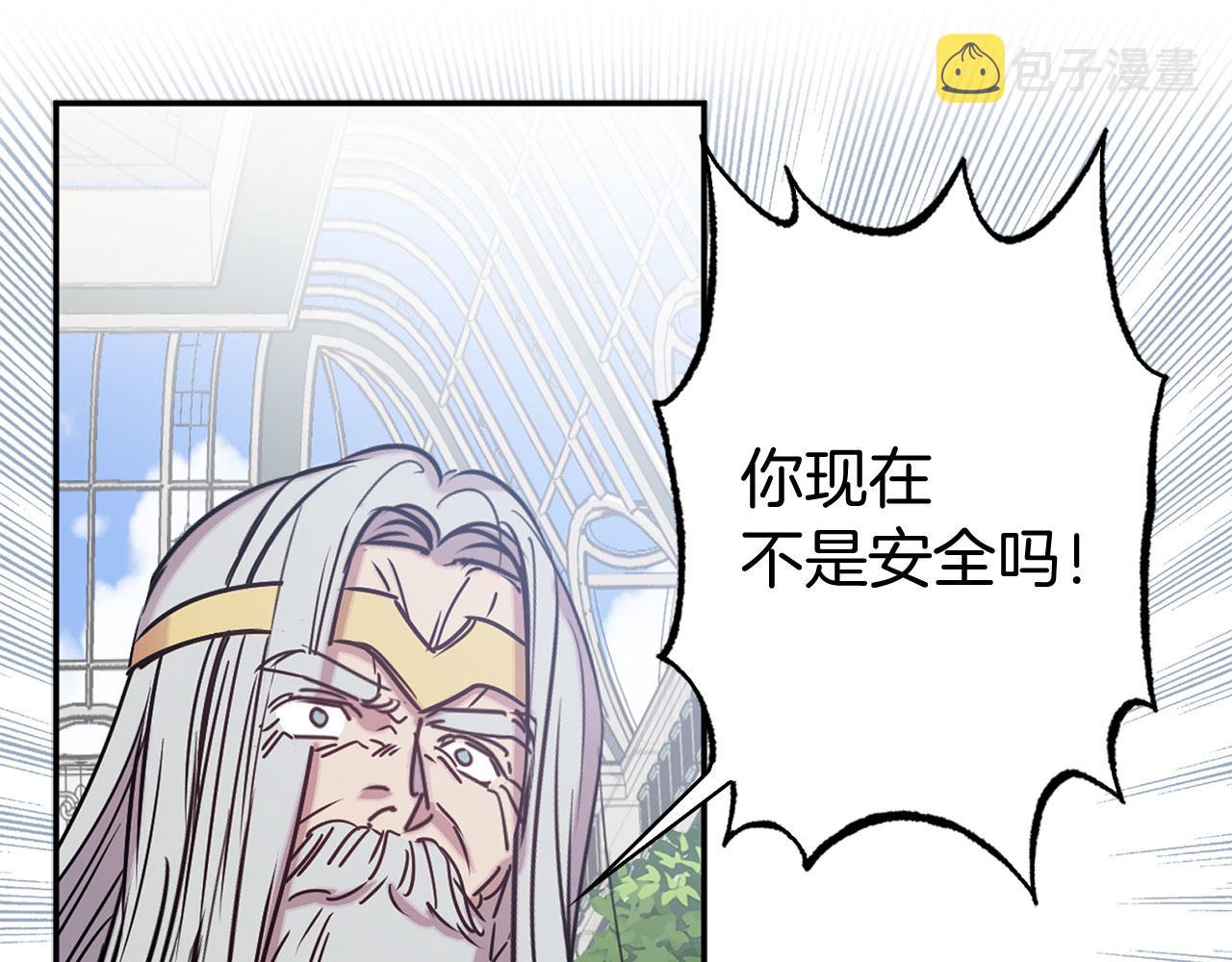 第79话 陛下的偏爱29