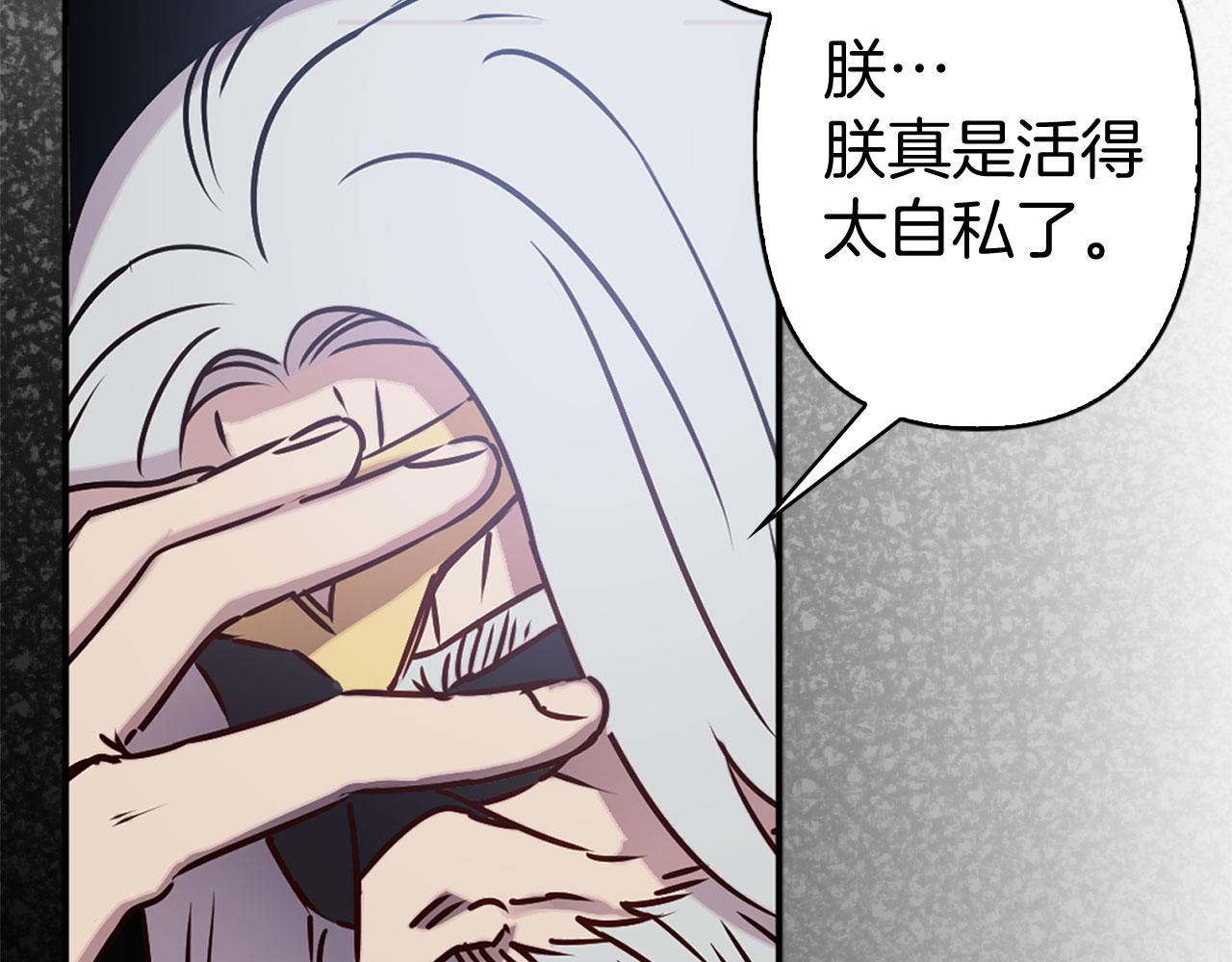 第79话 陛下的偏爱56