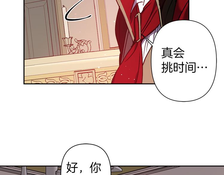 第47话 轻易心动18
