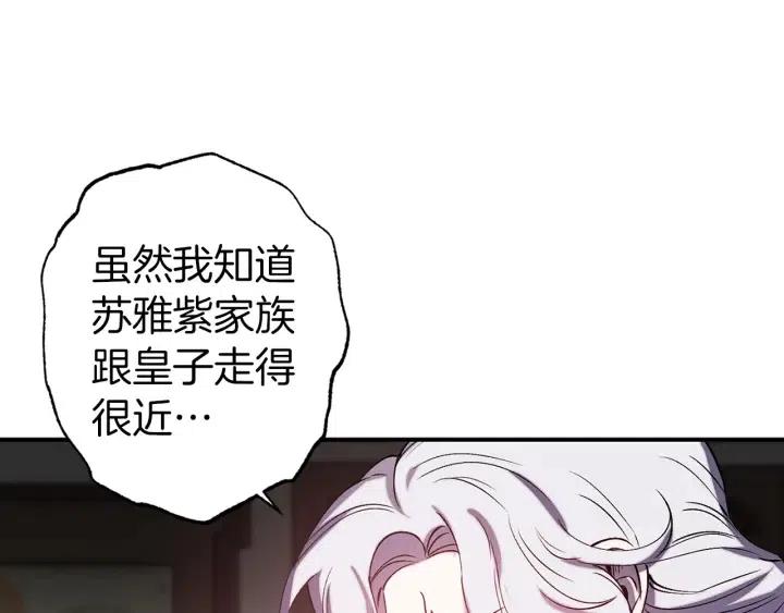 第59话 结婚戒指101