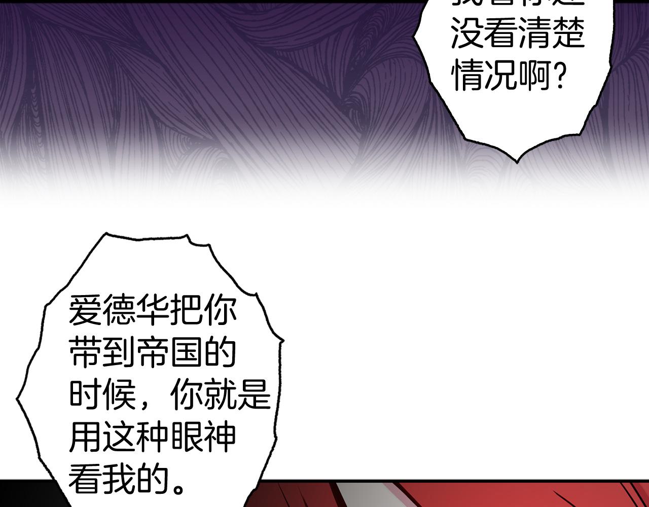 第80话 谋逆者93