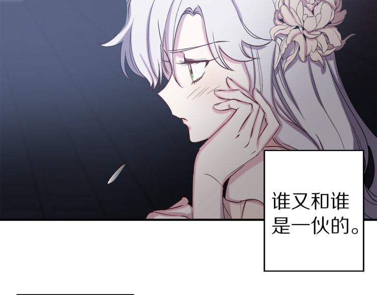 第62话 谁是背叛者66