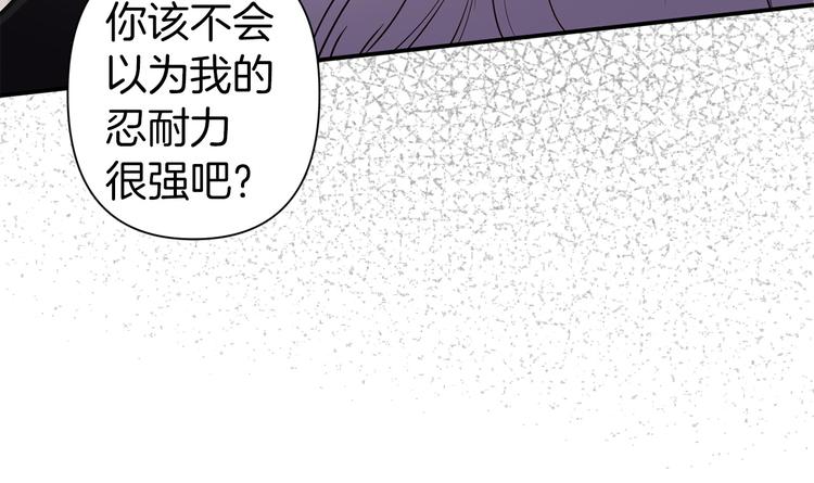 第55话 非分之想106