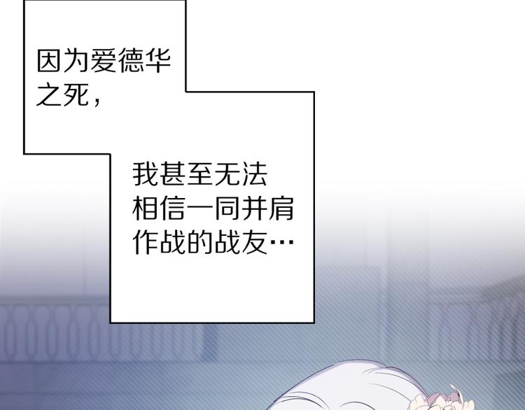 第62话 谁是背叛者67