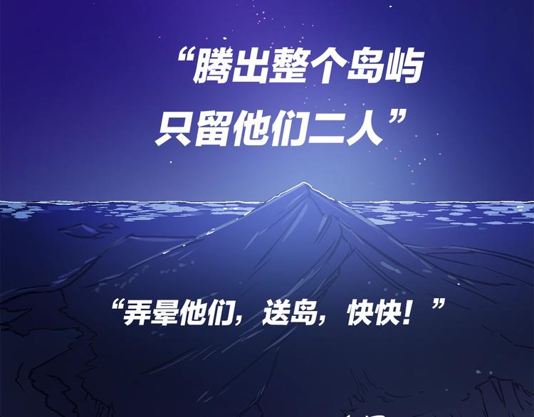 序章 流落荒岛 按头生崽27