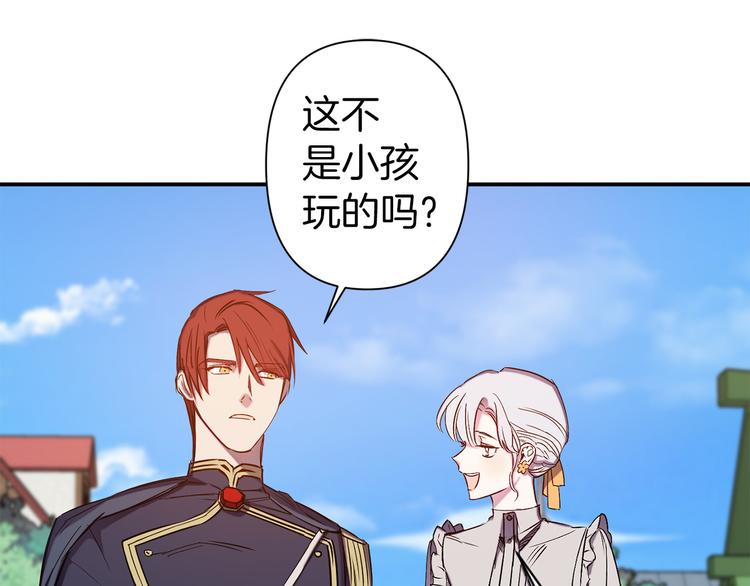 第51话 赌约的筹码55