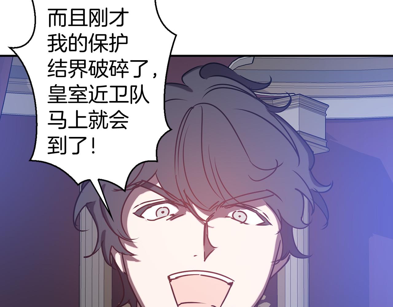 第80话 谋逆者88