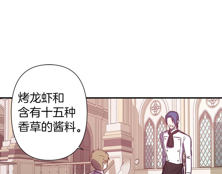第49话 他不会背叛我76