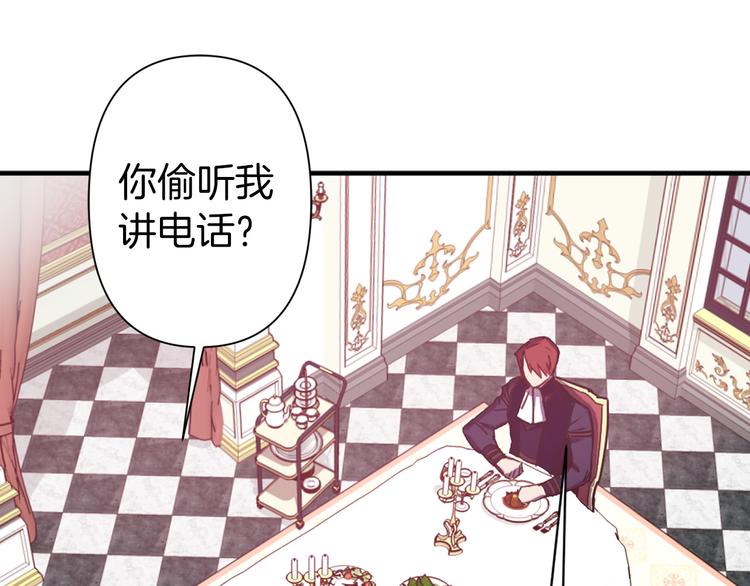 第49话 他不会背叛我40