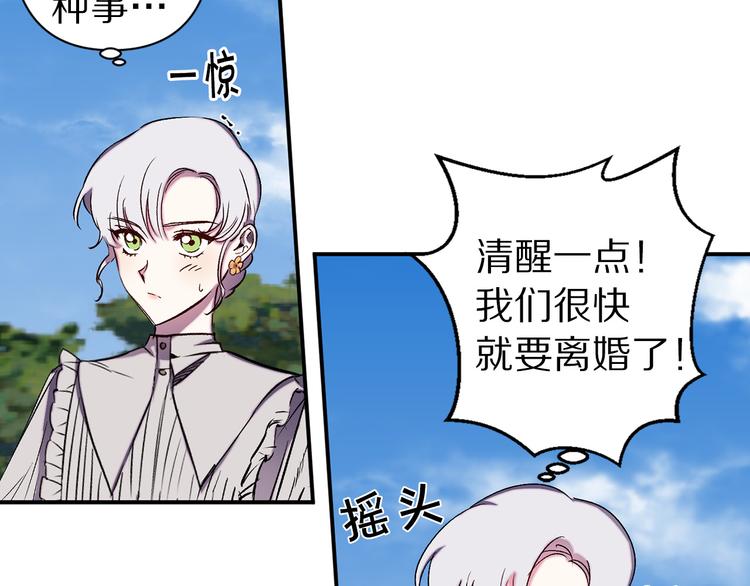 第52话 危险人物113