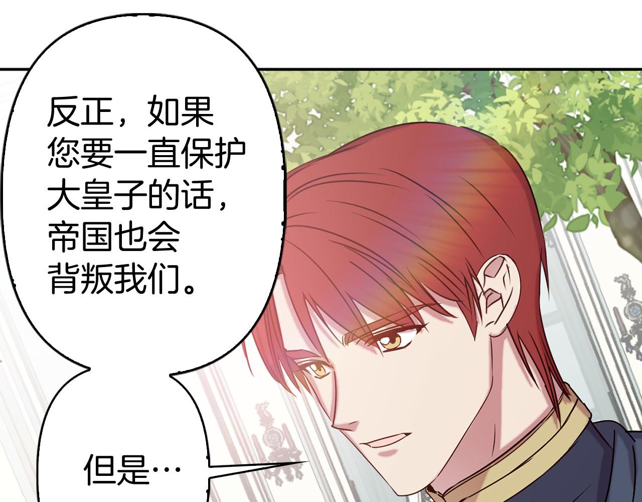 第79话 陛下的偏爱61