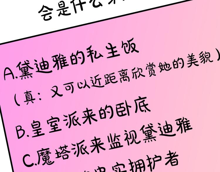 第49话 他不会背叛我108