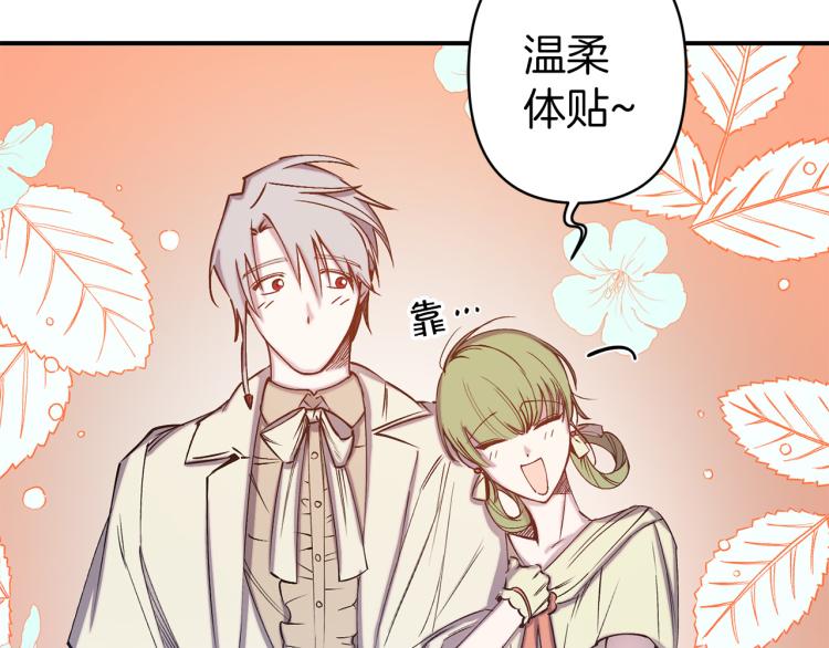 第62话 谁是背叛者103