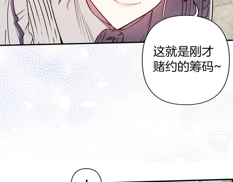 第51话 赌约的筹码106