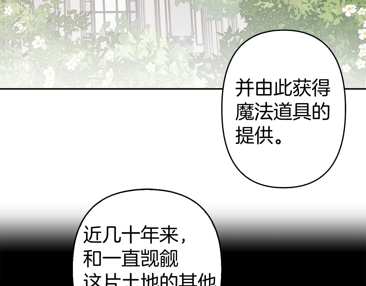 第79话 陛下的偏爱70