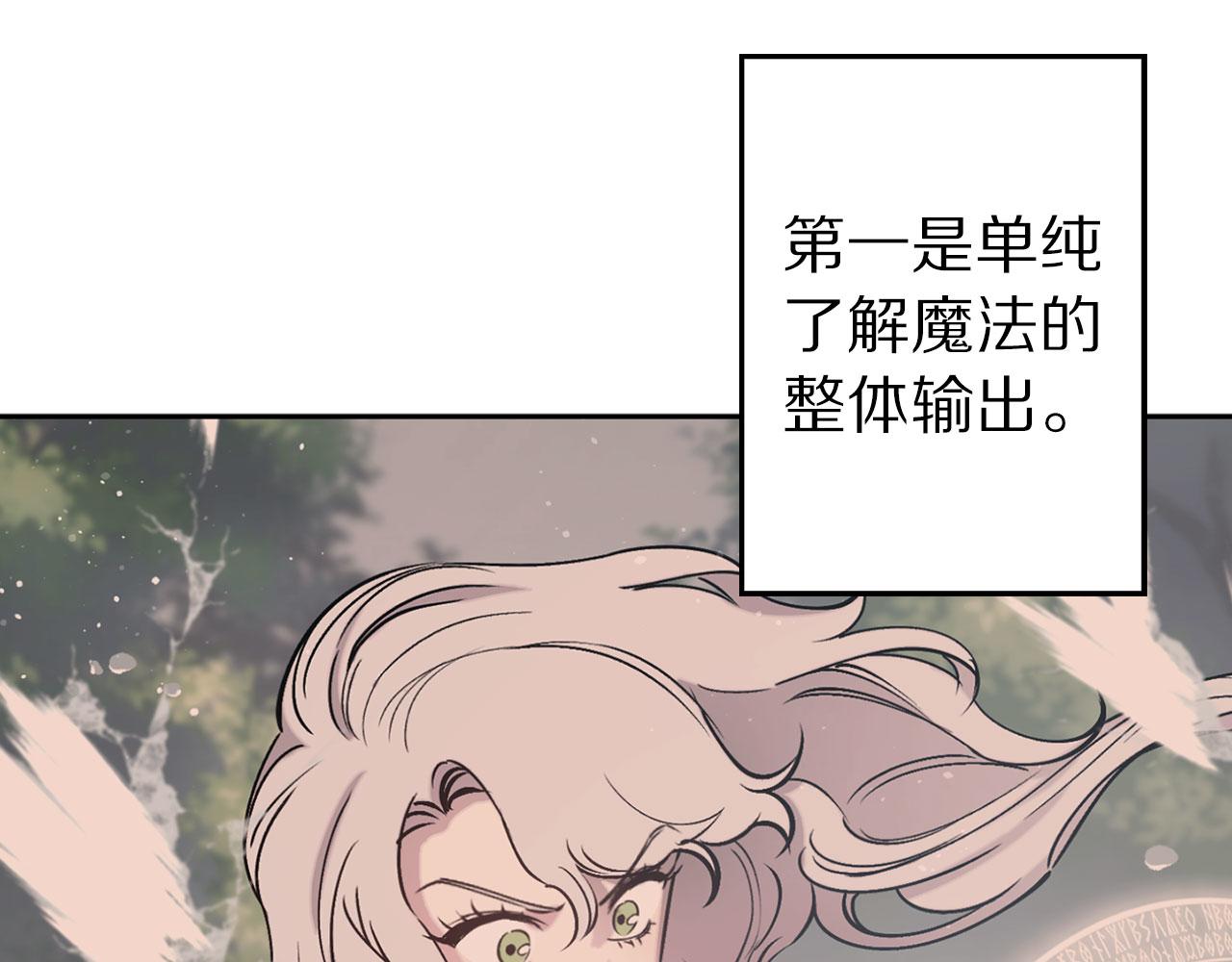 第73话 等级测试54