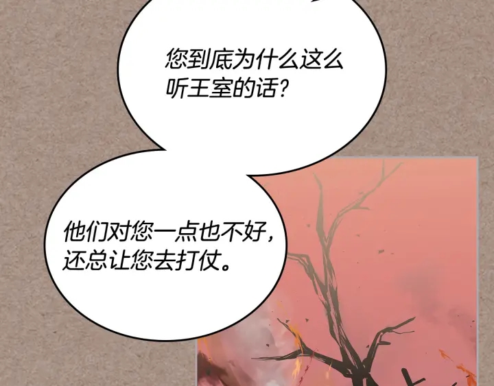 第93话 忠心喂了狗114