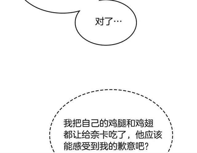 第16话 邀请57