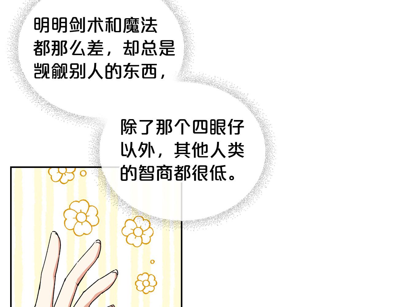 第69话 怪异行为56