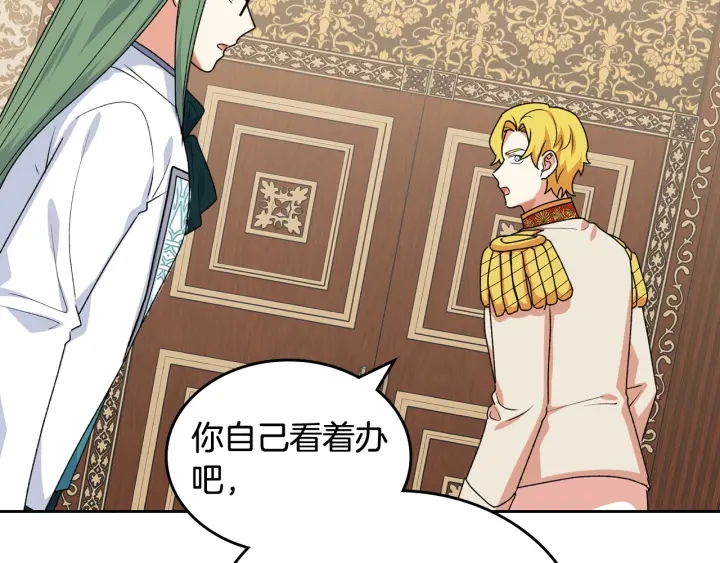 第88话 谁有帝王之才？81