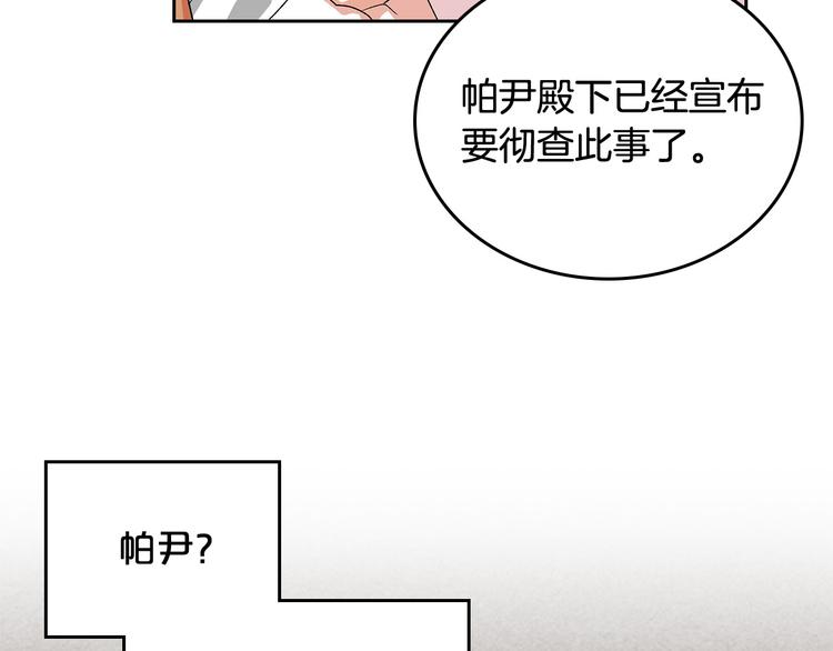 第89话 可爱魅力无人挡～131