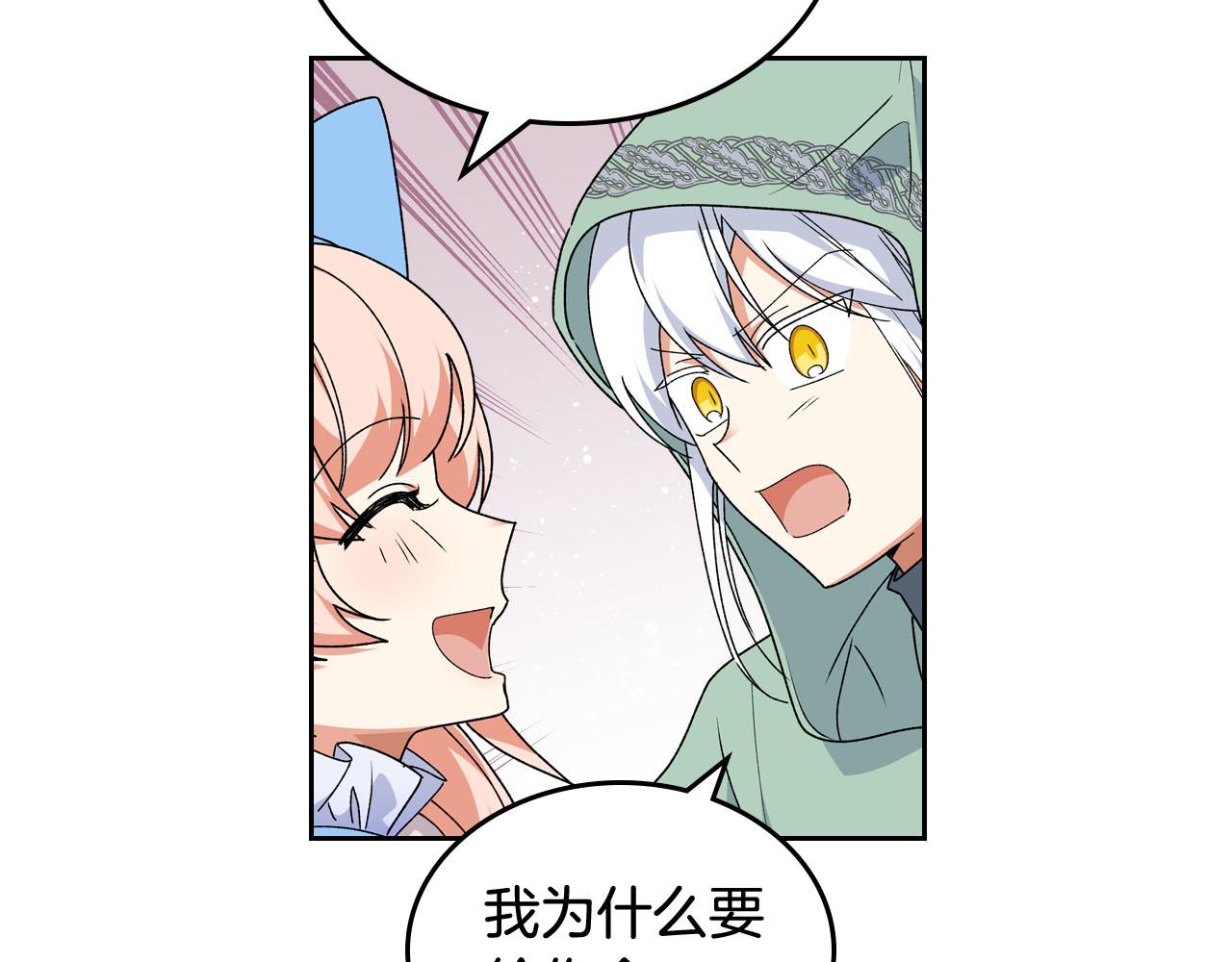 第71话 太会撩了吧53
