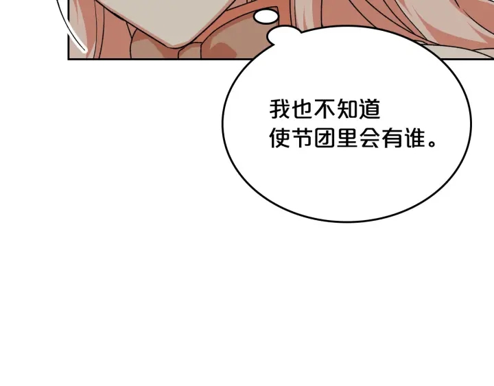 第77话 逼婚145