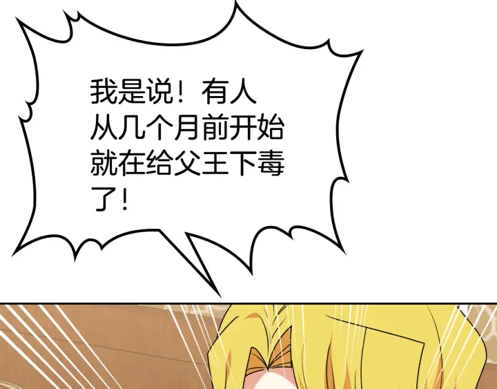 第88话 谁有帝王之才？50