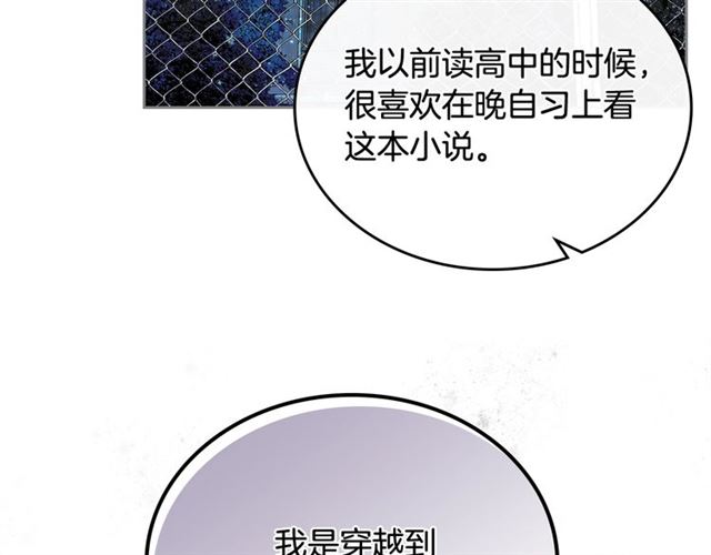 第21话 被欺负的皇子126