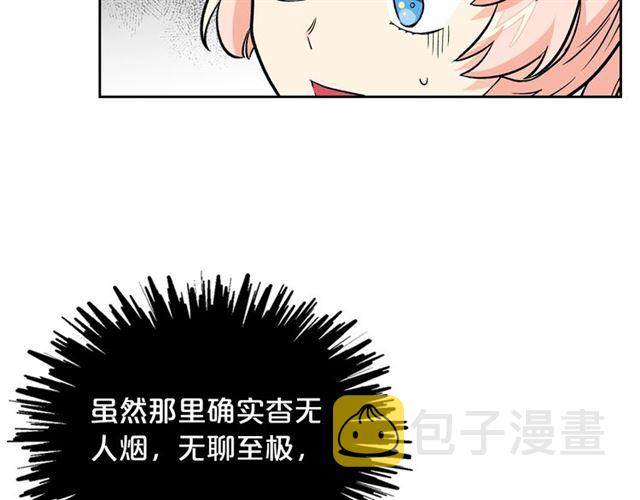 第18话 闺蜜的请求93
