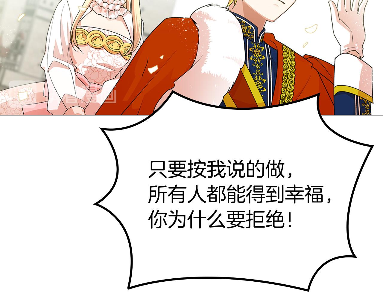 第100话 拥立新王13