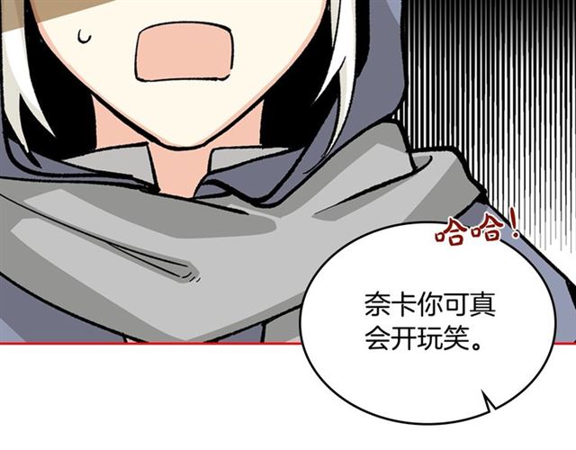 第14话 要被杀了！29