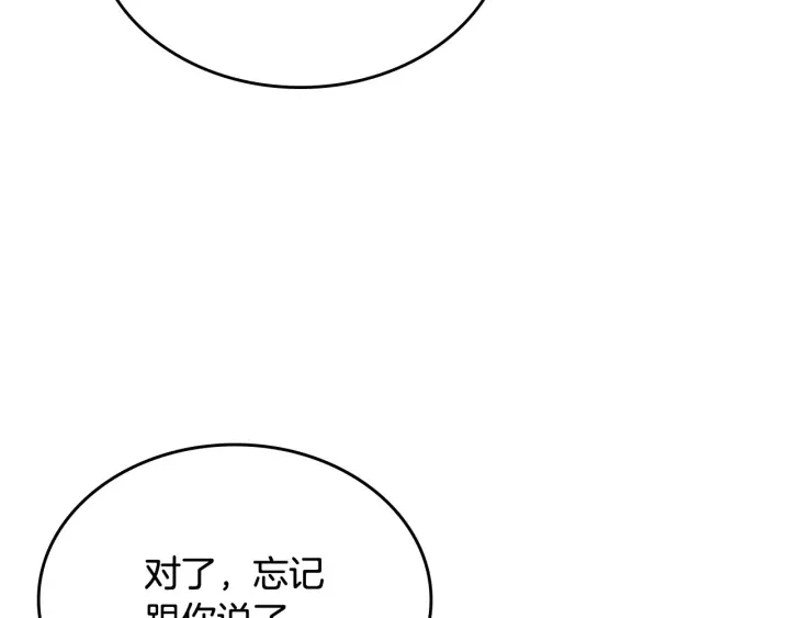 第81话 凡尔赛文学109